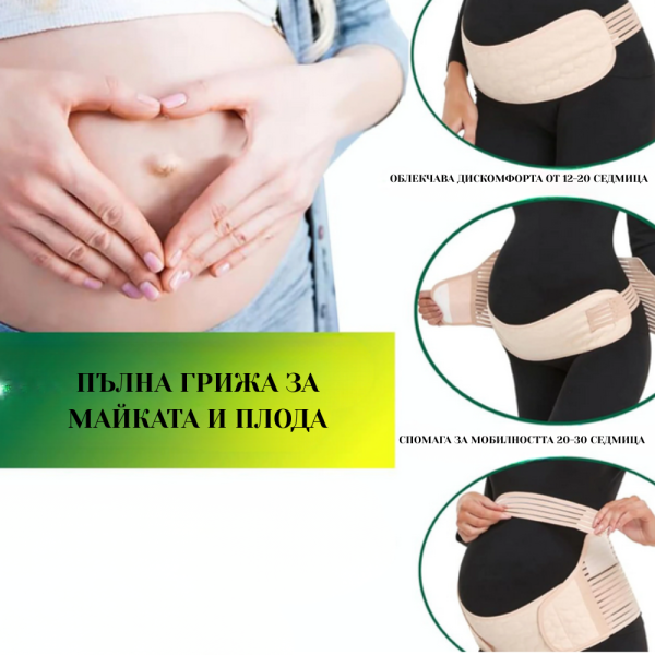 Ортопедичен колан за бременни JINGBA - облекчение за кръста и корема 7