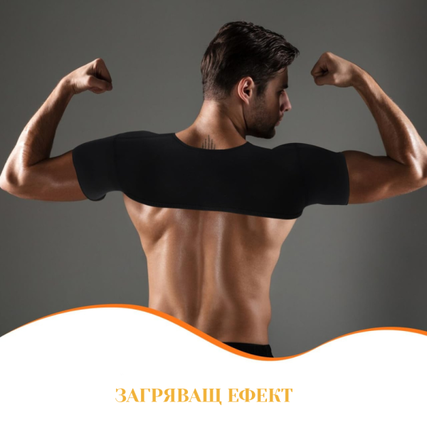 Неопренов стабилизатор за рамо Jingba ProFlex