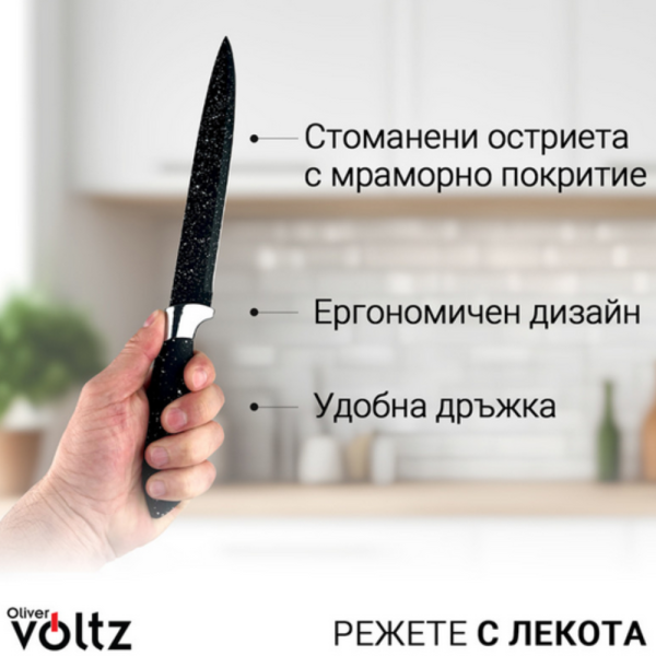 Комплект ножове Voltz с мраморно покритие и стойка OV51633G5, стил, острота и удобство за перфектна кухня 4