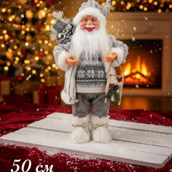 Декоративен Дядо Коледа в сиво – уют, топлина и празничен дух у дома (50 / 70 / 90 см)