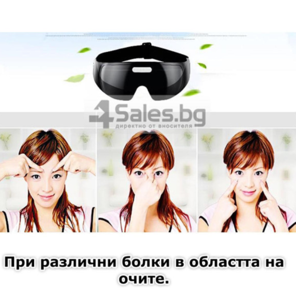 Акупунктурен масажор за очи с вибрации и регулираща се лента TV75 20