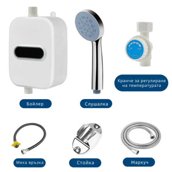 Проточен термостатичен бойлер за мигновена топла вода – Комплект с душ слушалка и регулатор