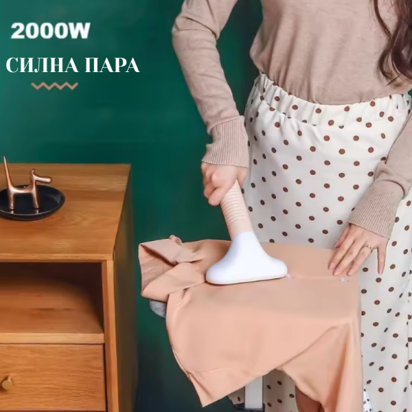 Вертикална парна ютия 2000W с дъска и 11 режима – Мощен парогенератор за бързо гладене