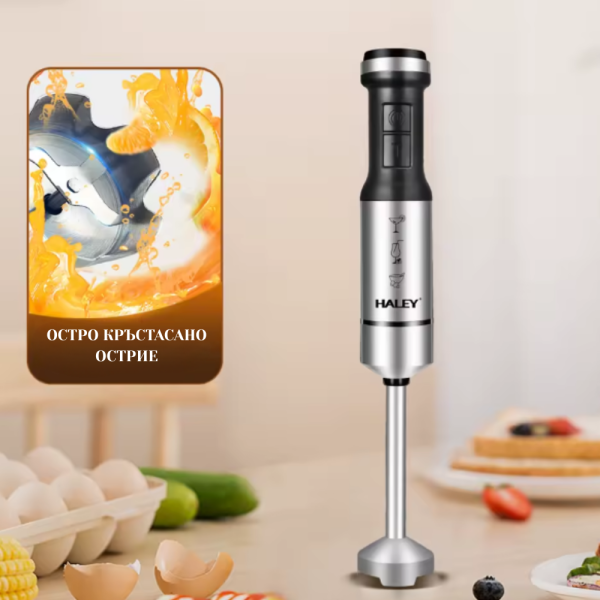 Мощен пасатор 4-в-1 HALEY 1200W с чопър, тел и мерителна кана – Професионален резултат у дома