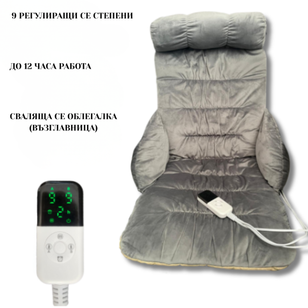Ергономична отопляема седалка с велур и подвижна възглавница – Перфектна за дом и офис