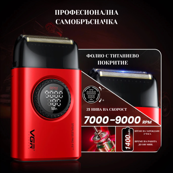 Професионален комплект 2в1 VGR – Машинка за подстригване + електрическа самобръсначка с Led дисплей 8