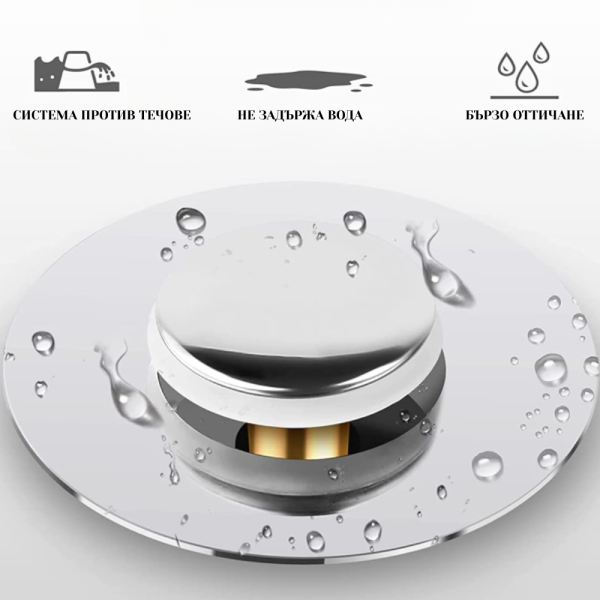 Тапа за мивка с филтър против запушване – Неръждаема стомана и месинг за надеждност и лесно почистване