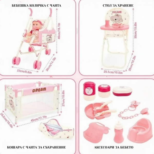 Комплект от 16 части с бебе, количка и аксесоари – Идеален коледен подарък за малки принцеси 7