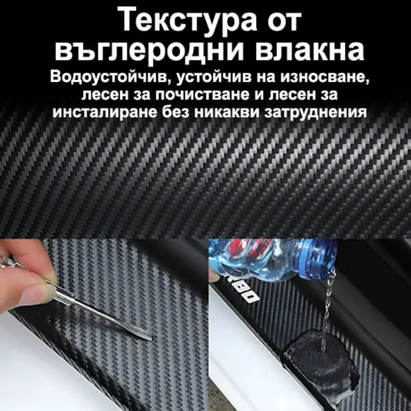 Самозалепваща лента за автомобил – Защити и обнови автомобила си с лесно нанасяне 5