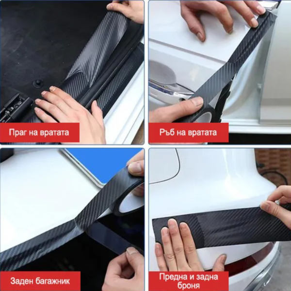 Самозалепваща лента за автомобил – Защити и обнови автомобила си с лесно нанасяне 8