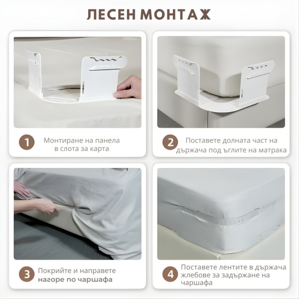 Държачи за чаршафи против плъзгане – комплект 4 броя 7