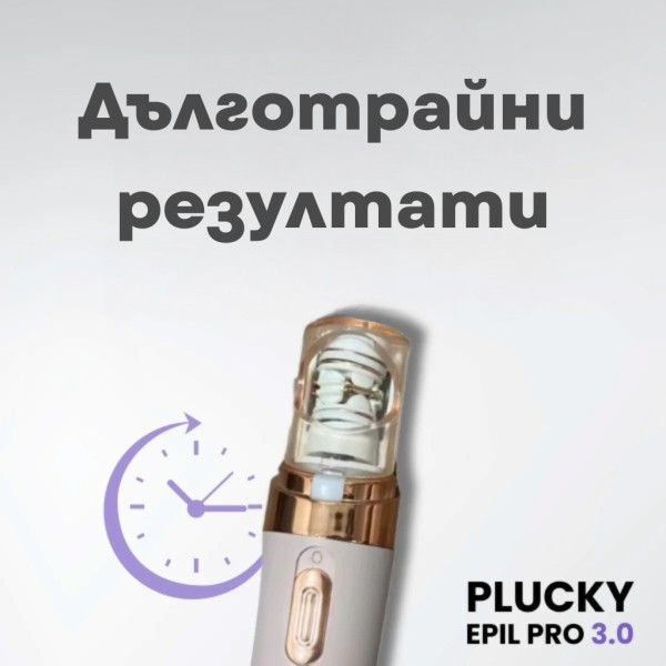Епилатор за премахване на окосмяване по лицето – гладка кожа до 4 седмици