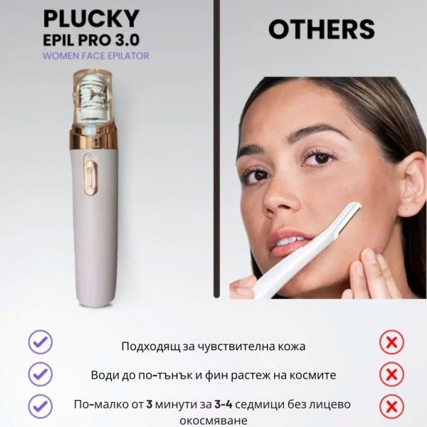 Епилатор за премахване на окосмяване по лицето – гладка кожа до 4 седмици
