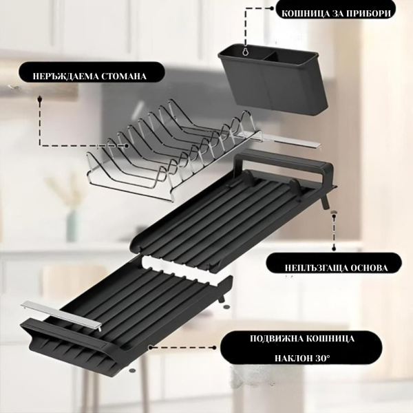 Разтегателен сушилник за съдове и прибори с дренажна тава – компактен кухненски отцедник за мивка 5