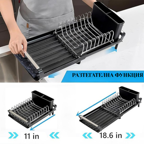 Разтегателен сушилник за съдове и прибори с дренажна тава – компактен кухненски отцедник за мивка 6