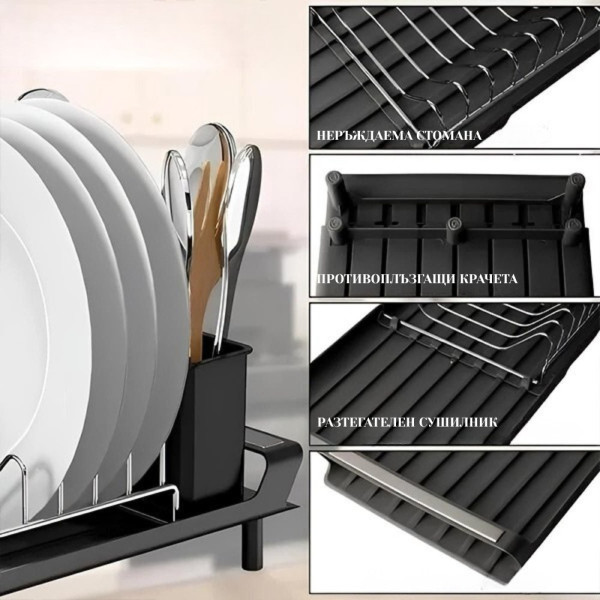 Разтегателен сушилник за съдове и прибори с дренажна тава – компактен кухненски отцедник за мивка