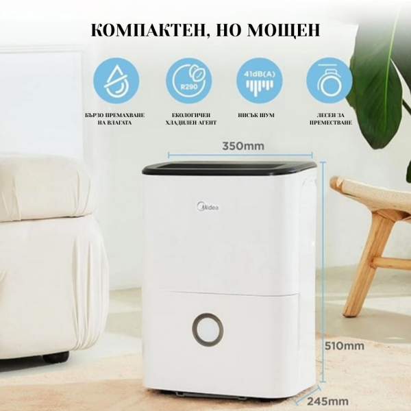 Влагоуловител Midea DF-20DEN7-WF – 20 л/24 ч, Smart Wi-Fi, за до 100 m³ (40 m²), R290