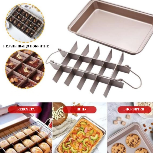 Форма за печене с разделители – 18 равни порции, незалепващо покритие и перфектни сладкиши у дома 6