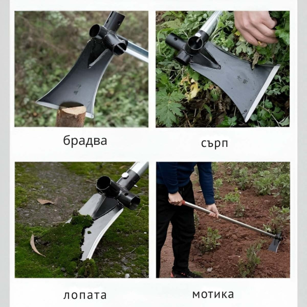 Многофункционален градински инструмент 4 в 1 – брадва, лопата, мотика и сърп в едно