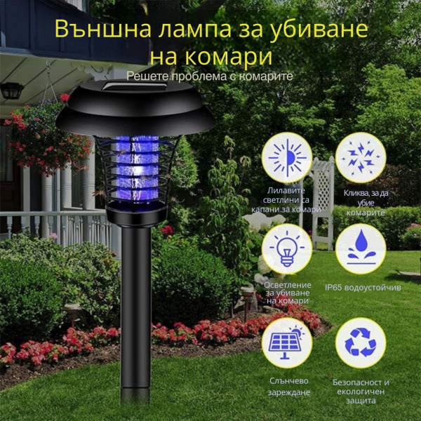 Соларна лампа против комари за открито – комплект 2 броя с UV защита и декоративно осветление 6