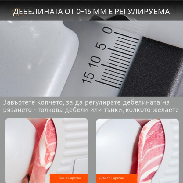 Електрическа машина за рязане с 190 мм нож и регулируема дебелина 1–15 мм 8