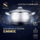 SwissGold Emmie Тенджера с капак , SG-19033 2