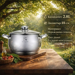 SwissGold Emmie Тенджера с капак , SG-19033