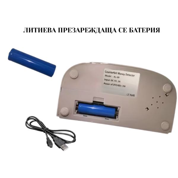 Мултифункционален UV детектор за фалшиви пари AL-09