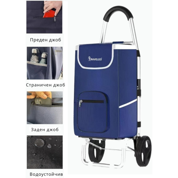 Сгъваема пазарска количка 56 литра – лека, водоустойчива и стабилна с алуминиева конструкция