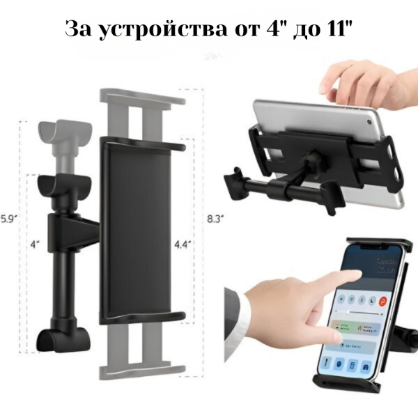 Регулируема стойка за телефон и таблет за седалка на автомобил – 360° въртене 8