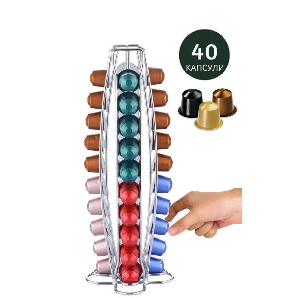 Въртящ се диспенсър за кафе Cheffinger, за капсули Nespresso – капацитет 40 капсули, компактен и стабилен дизайн