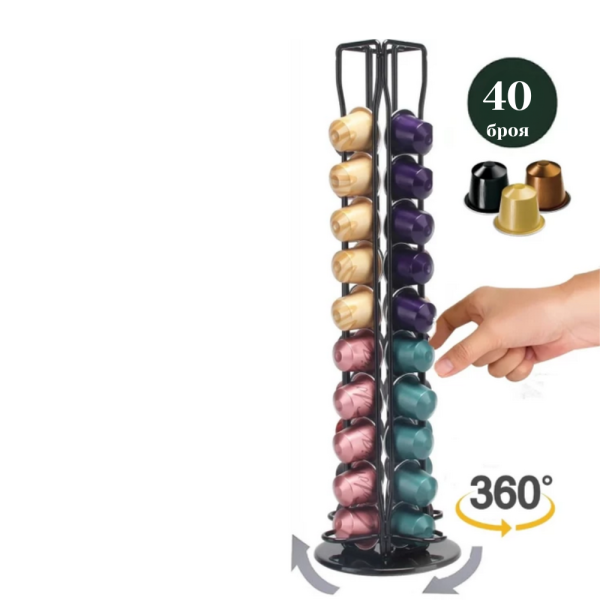 Метална въртяща се стойка Cheffinger за 40 капсули Nespresso – ред и бърз достъп до любимото кафе 6