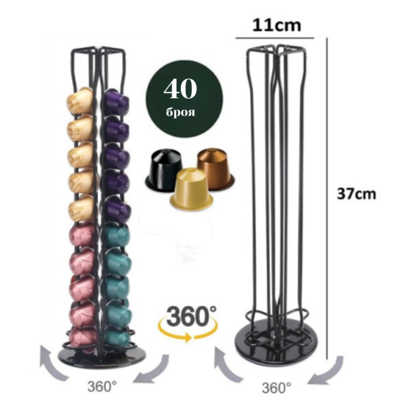 Метална въртяща се стойка Cheffinger за 40 капсули Nespresso – ред и бърз достъп до любимото кафе 7