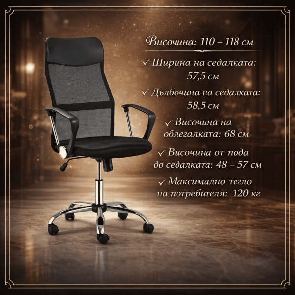 Офис Стол – Въртящ се, Регулируем, Дишащ, Ергономичен 3