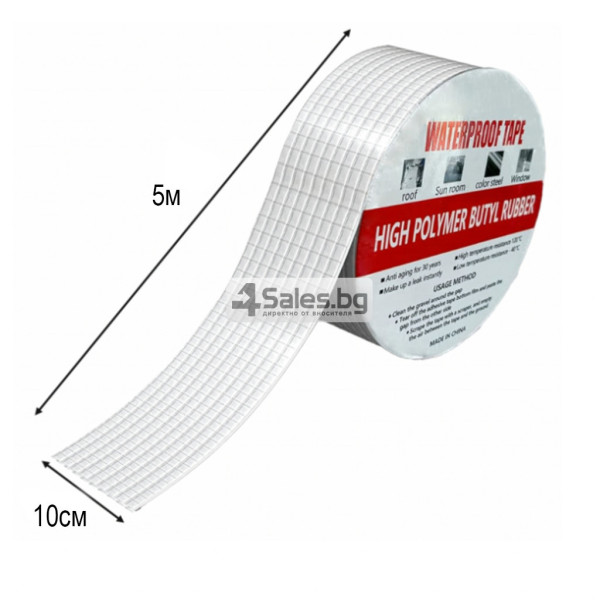 Супер здраво водоустойчиво бутилово тиксо за ремонт – 10 см / 5 м – сигурно уплътняване без майстор