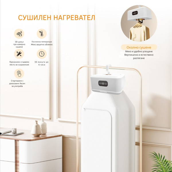 Преносима електрическа сушилня за дрехи – компактна, сгъваема, с таймер и 3D циркулация