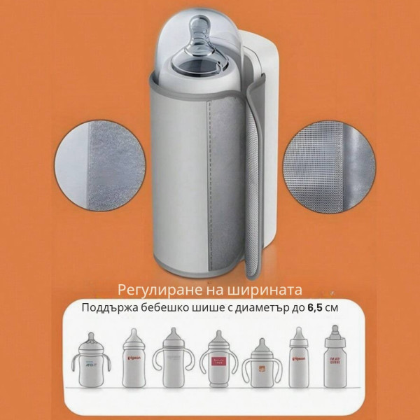 Безжичен подгревател за бебешко шише с дисплей и 6 температурни степени