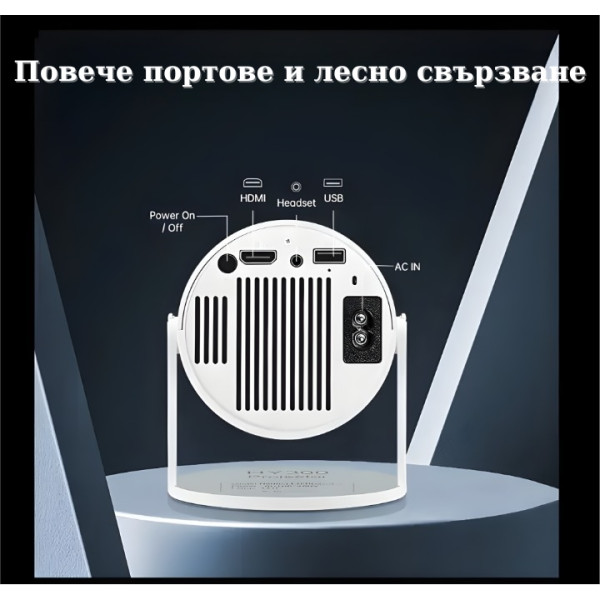 Интелигентен видео проектор 4K с два геймпада, дистанционно управление, Android TV 11 и WiFi 6 3