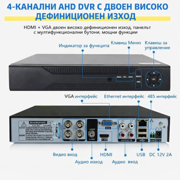 Професионален комплект за сигурност с 4 камери IP67 YL-806B