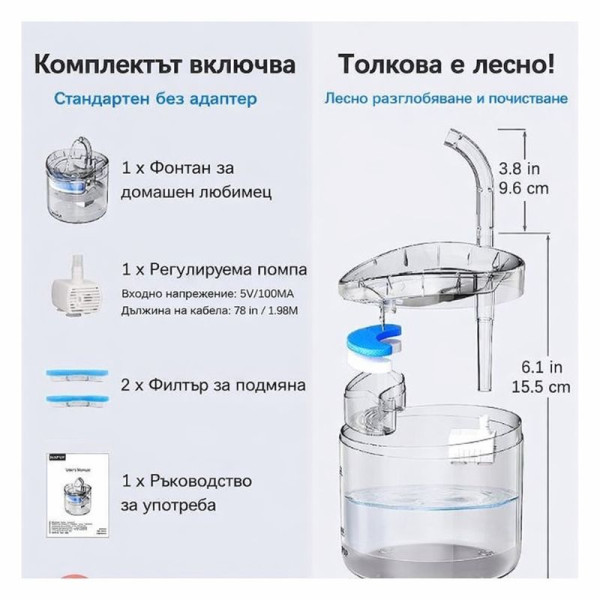 Автоматичен електрически фонтан с функция диспенсър за вода, за домашни любимци 8