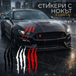 Стикери за кола с чудовищни нокти - 4 броя