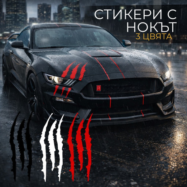 Стикери за кола с чудовищни нокти - 4 броя 1