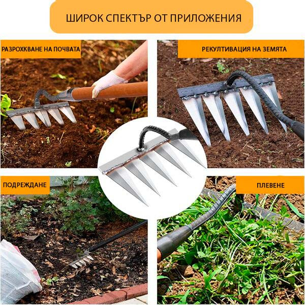 Многофункционален градински инструмент за поддръжка на почвата