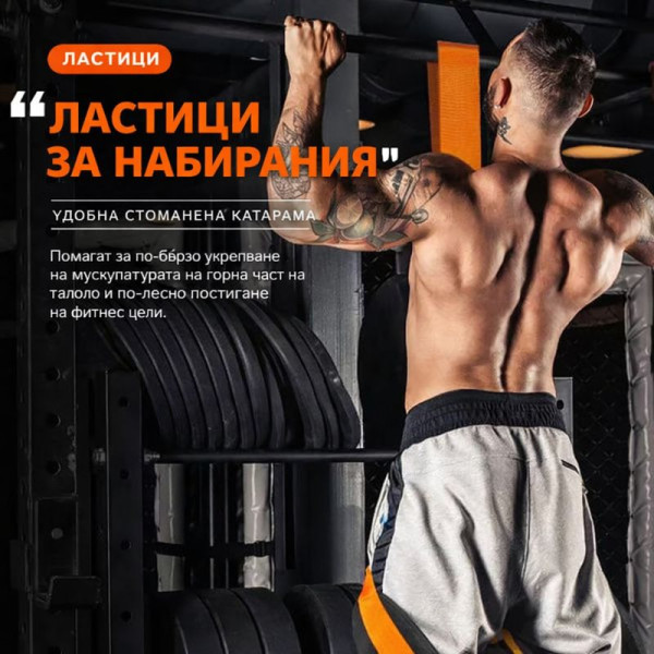 Професионален ластик за набиране с регулируема дължина и двойна опора за крака 7