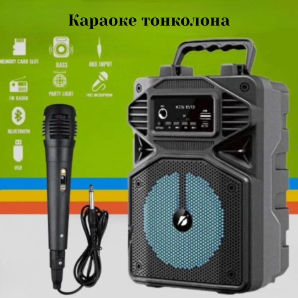 Караоке тонколона с Bluetooth KTS-1513 4“ и микрофон 4