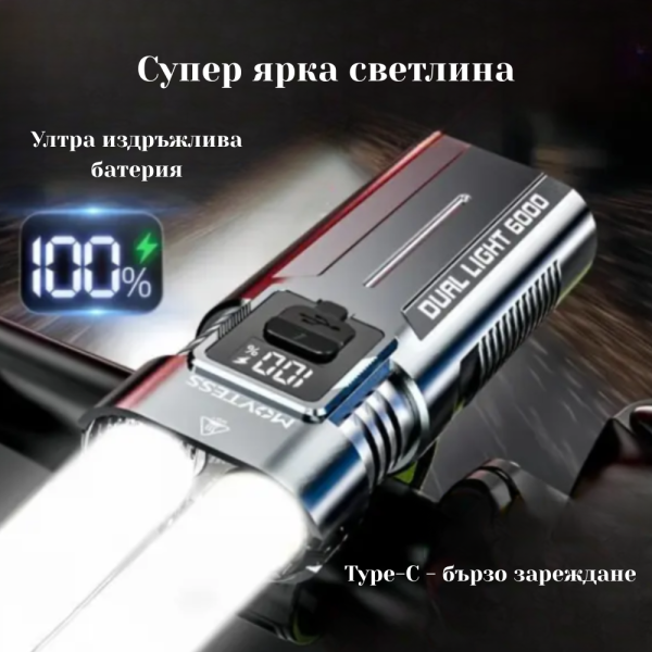 Мощен Led фар за велосипед и фенер 2в1 BL-SM-220 - сигурно и мощно каране 4