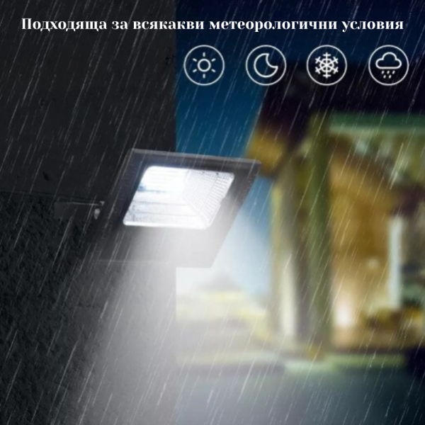 Соларен прожектор Jortan IP 66, дистанционно управление, индикатор за батерията