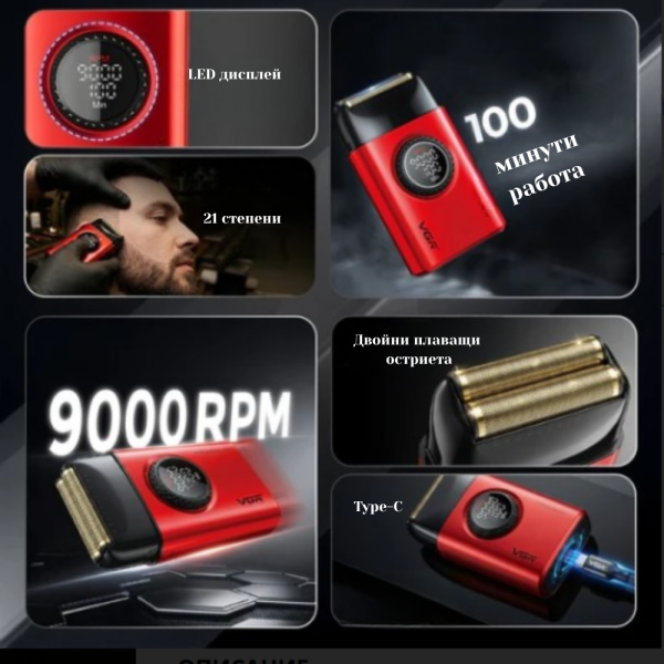 Професионален комплект машинки за подстригване VGR Stepless 4 в 1 5