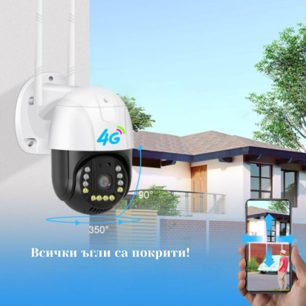 Куполна 4G IP Камера LYLU – 10MP, 360°, двупосочно аудио, нощно виждане 5