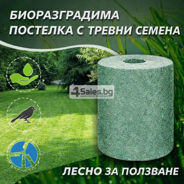 Подложка с тревни семена, биоразградима текстилна подложка, подрязваща се, наторена 9